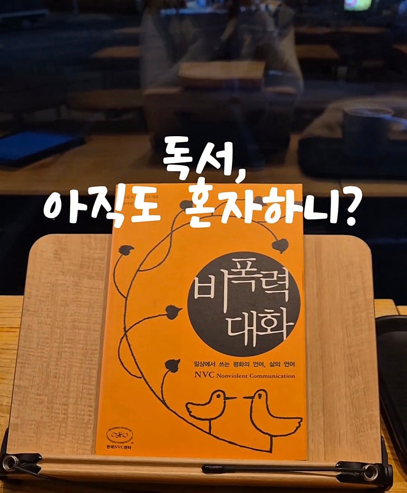 한마음 독서모임