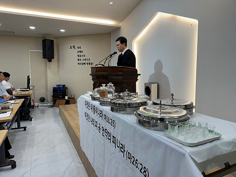 성찬주일